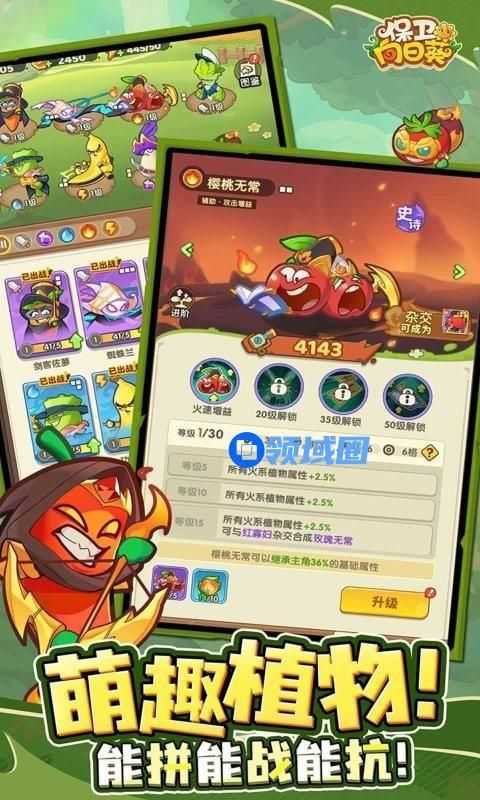 保卫向日葵局内BUFF如何选择  局内BUFF优先选择推荐[多图]图片1