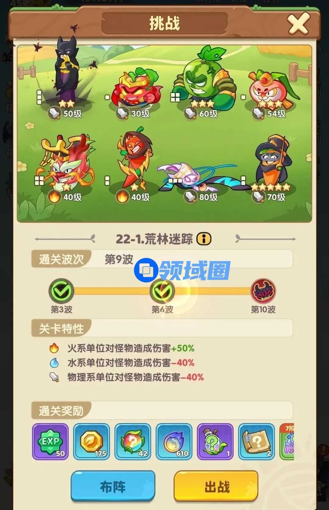 保卫向日葵局内BUFF如何选择  局内BUFF优先选择推荐[多图]图片2