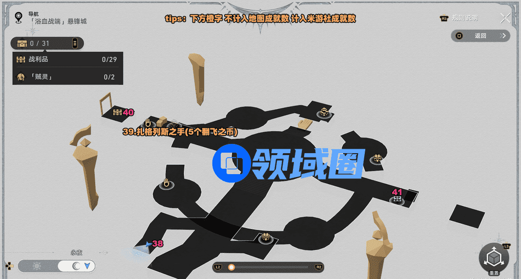 崩坏星穹铁道浴血战端悬锋城41个战利品位置 崩铁3.0悬锋城战利品位置攻略[多图]图片8