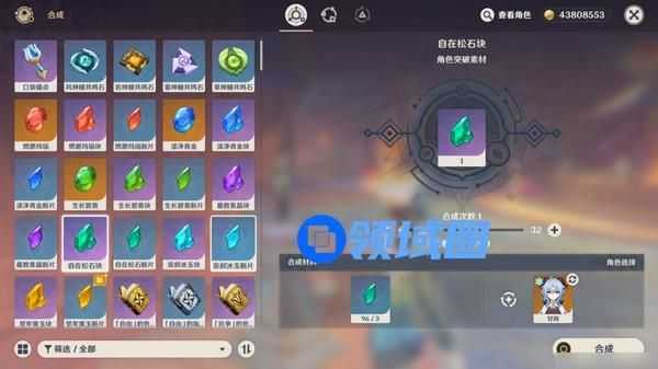 原神蓝砚突破材料收集路线 蓝砚突破材料在哪里收集[多图]图片12