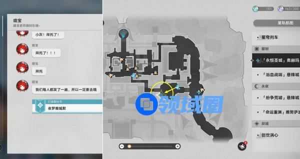 崩坏星穹铁道夜梦难缄默成就任务攻略 崩铁夜梦难缄默2个成就[多图]图片2