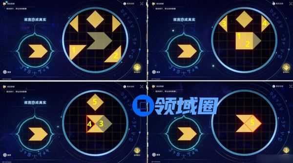 崩坏星穹铁道夜梦难缄默成就任务攻略 崩铁夜梦难缄默2个成就[多图]图片8