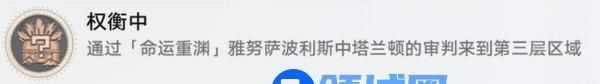 崩坏星穹铁道夜梦难缄默成就任务攻略 崩铁夜梦难缄默2个成就[多图]图片12