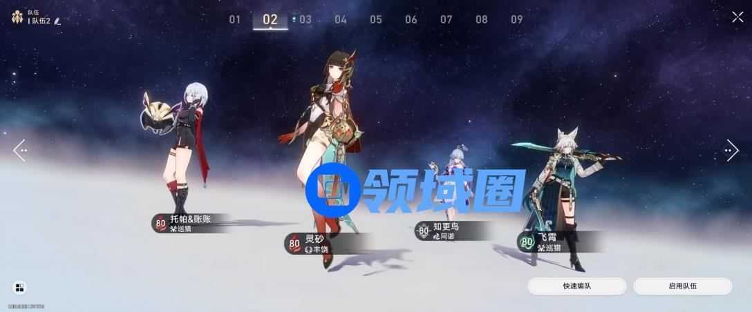 崩坏星穹铁道记忆主追击队阵容搭配方法 记忆主追击队搭配攻略[多图]图片2
