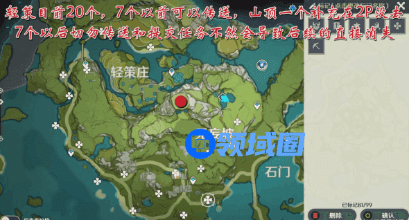 原神未归的熄星位置在哪？所有陨星碎片位置标点图一览[多图]图片3