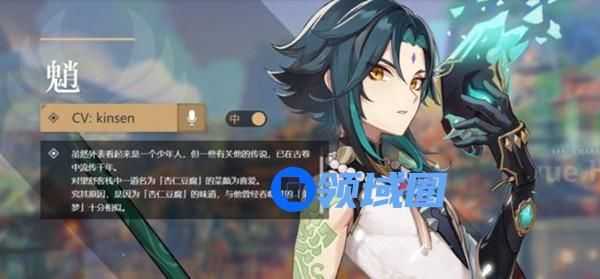 原神魈突破材料怎么获得？魈突破材料种类及获取方法详细介绍[多图]图片1