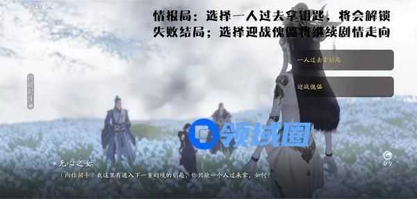 天涯明月刀手游61级主线任务怎么完成？真相剧情任务完成攻略[多图]图片2