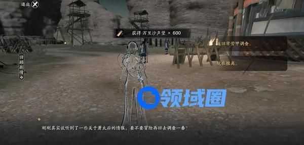 天涯明月刀手游61级主线任务怎么完成？真相剧情任务完成攻略[多图]图片6