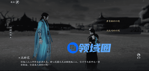 天涯明月刀手游61级主线任务怎么完成？真相剧情任务完成攻略[多图]图片8