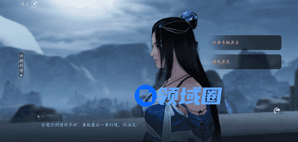 天涯明月刀手游61级主线任务怎么完成？真相剧情任务完成攻略[多图]图片9