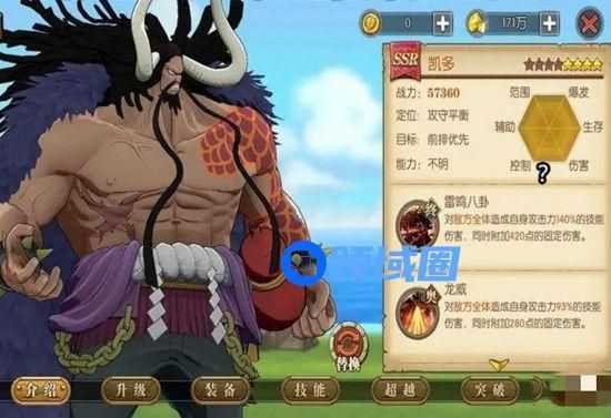 航海王燃烧意志四皇各角色强度怎么样？四皇角色强度排名详情介绍[多图]图片5