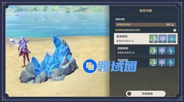 原神陨星星核怎么回收？回收陨星残骸任务完成方法[多图]图片2