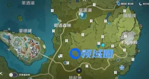 原神星落之地位置在什么地方？星落之地具体坐标分享[图]图片1