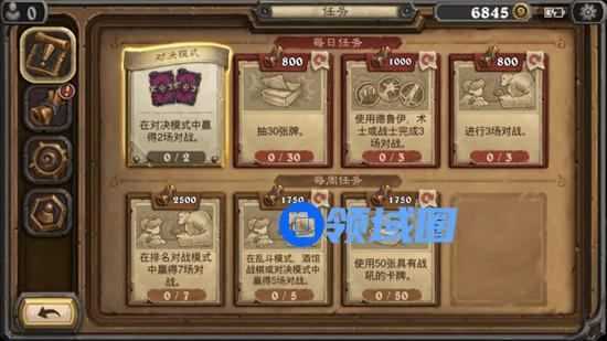 炉石传说新版本每日任务有哪些？19.0每日任务完成方法及机制讲解[多图]图片1