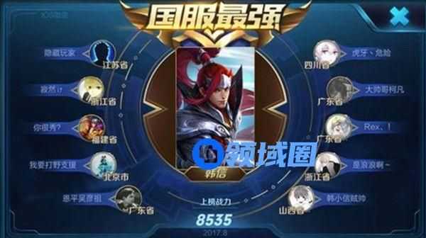 王者荣耀战力查询怎么查？最低战力地区查询方法介绍[多图]图片1