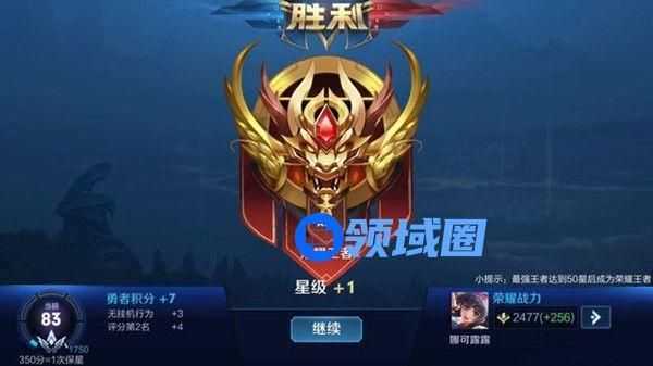 王者荣耀战力查询怎么查？最低战力地区查询方法介绍[多图]图片2