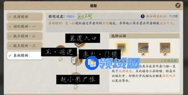 天涯明月刀手游牢狱疑云怎么做？任务流程图文攻略[多图]图片2