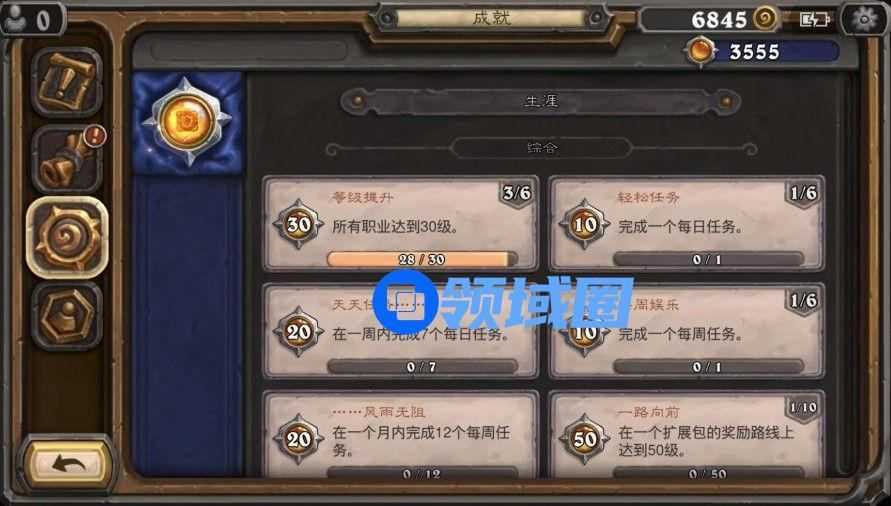 炉石传说成就点是什么？成就点获取方法介绍[多图]图片1