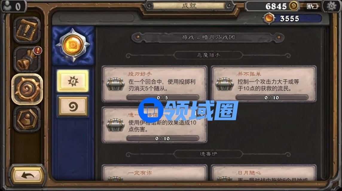 炉石传说成就点是什么？成就点获取方法介绍[多图]图片2