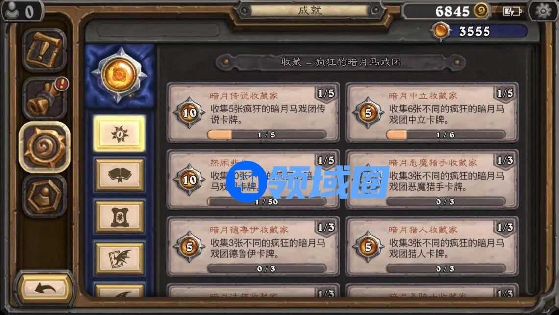 炉石传说成就点是什么？成就点获取方法介绍[多图]图片3