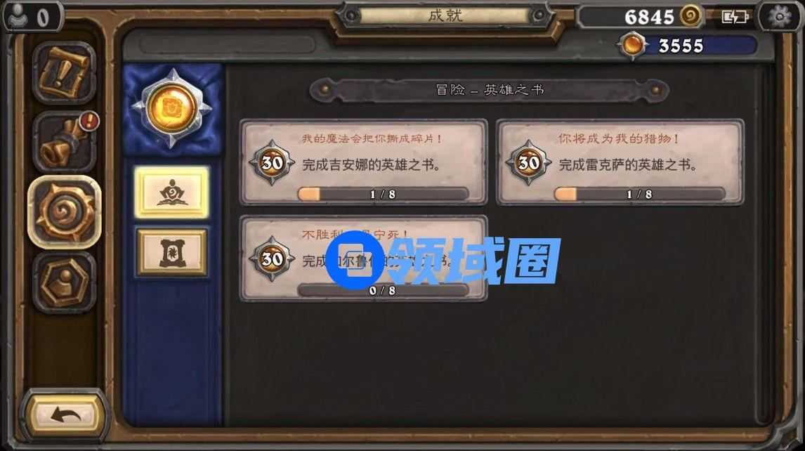 炉石传说成就点是什么？成就点获取方法介绍[多图]图片4