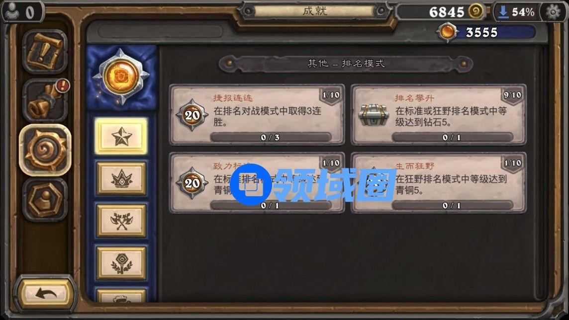 炉石传说成就点是什么？成就点获取方法介绍[多图]图片5
