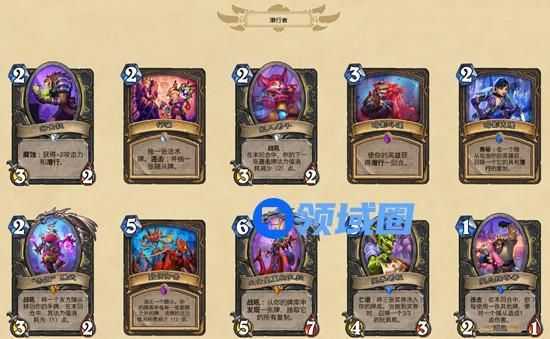 炉石传说疯狂的暗月马戏团新卡一共有多少？全职业新卡图鉴大全[多图]图片7