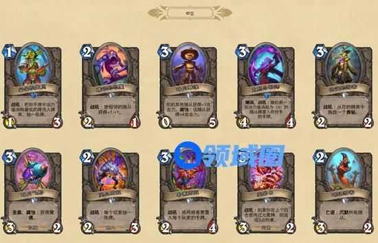 炉石传说疯狂的暗月马戏团新卡一共有多少？全职业新卡图鉴大全[多图]图片9