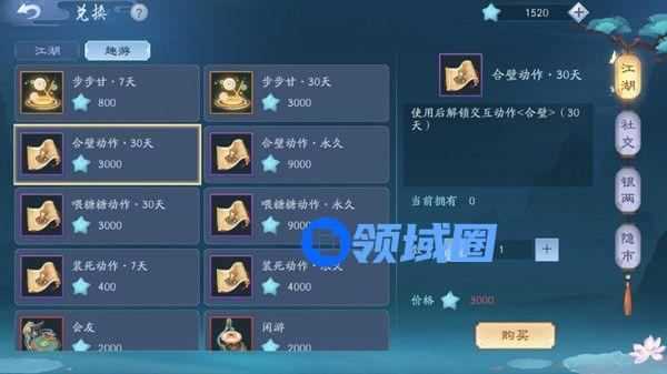 新笑傲江湖手游稚童意奇遇任务触发与达成技巧攻略[多图]图片1