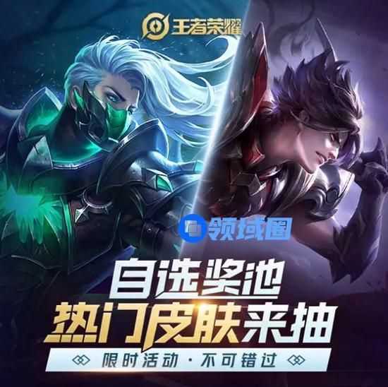 王者荣耀限时抽奖得皮肤活动怎么玩？活动规则及参与方法详细介绍[多图]图片1