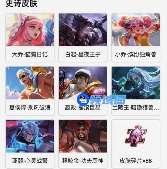 王者荣耀限时抽奖得皮肤活动怎么玩？活动规则及参与方法详细介绍[多图]图片2