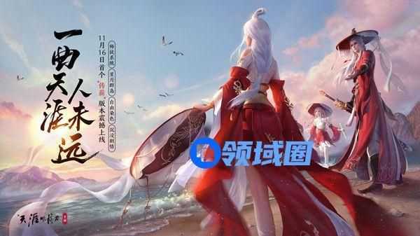 天涯明月刀手游11月16日更新了什么？第七章主线真相开启[多图]图片1