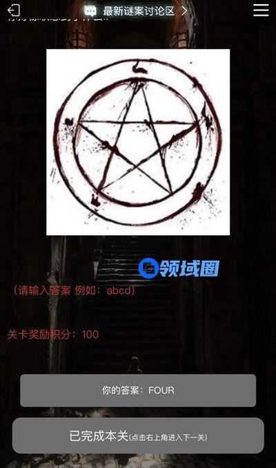 犯罪大师囚笼正确答案一览，囚笼谜题答案解析[多图]图片3