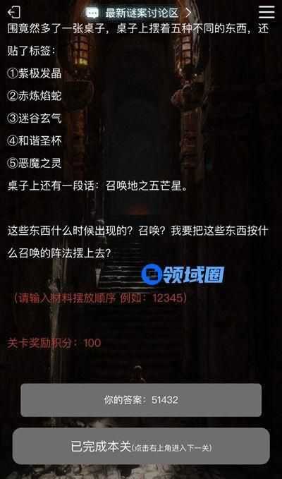 犯罪大师囚笼正确答案一览，囚笼谜题答案解析[多图]图片4