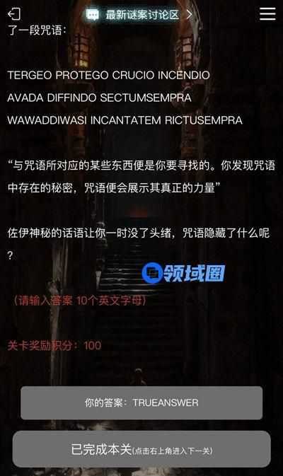 犯罪大师囚笼正确答案一览，囚笼谜题答案解析[多图]图片5
