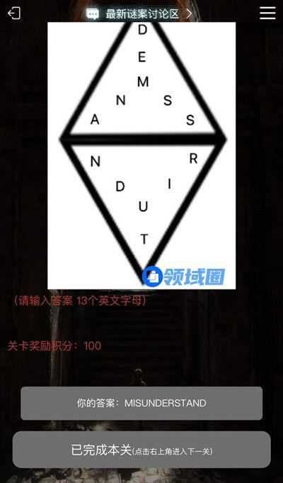 犯罪大师囚笼正确答案一览，囚笼谜题答案解析[多图]图片6