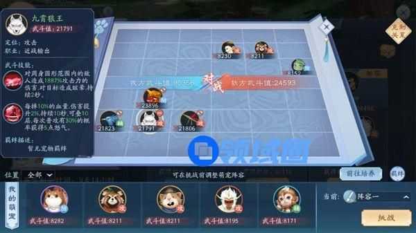 新笑傲江湖手游赤诚心奇遇怎么触发？任务完成步骤图文攻略[多图]图片1
