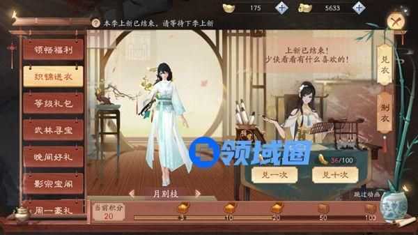 新笑傲江湖手游双生花奇遇怎么完成？龙泉新奇遇任务流程攻略[多图]图片2