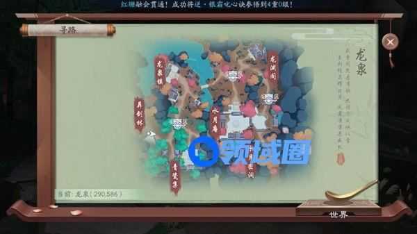 新笑傲江湖手游双生花奇遇怎么完成？龙泉新奇遇任务流程攻略[多图]图片3