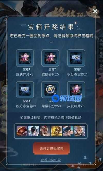王者荣耀终结孤单活动奖励皮肤介绍，宝箱奖励全预览[多图]图片2