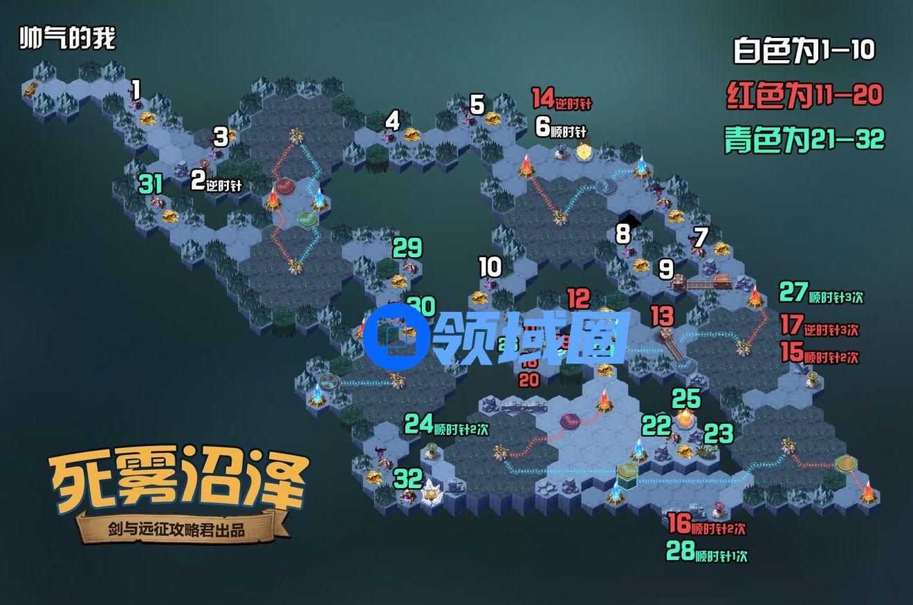 剑与远征死雾沼泽路线攻略大全，死雾沼泽奖励汇总[图]图片1