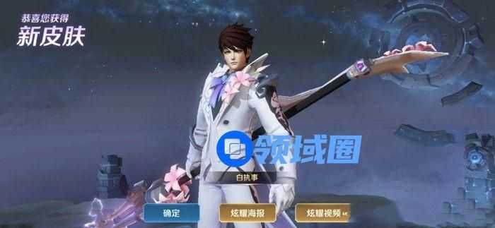 王者荣耀终结孤单活动怎么免费得赵云白执事皮肤？抽白执事皮肤技巧分享[多图]图片1