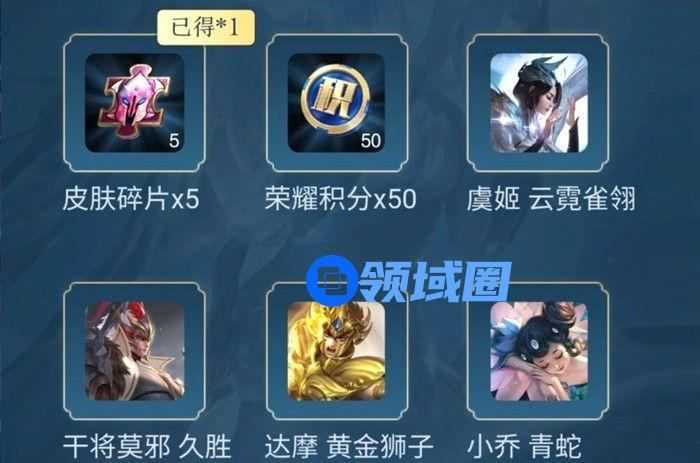 王者荣耀终结孤单活动大全，时之恋人皮肤免费抽[多图]图片3