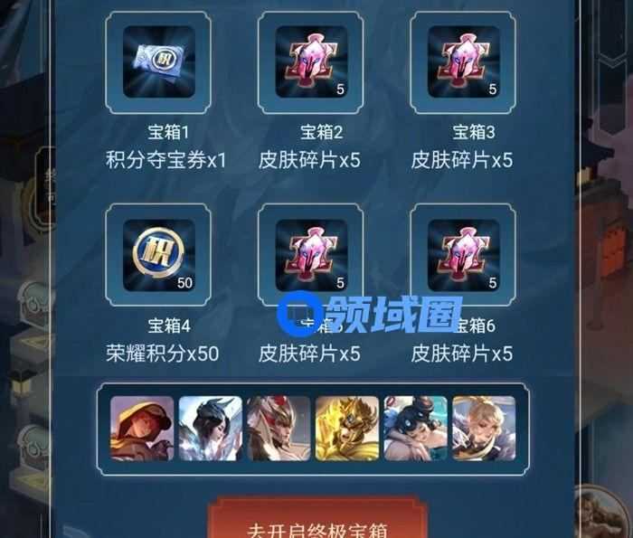王者荣耀终结孤单活动大全，时之恋人皮肤免费抽[多图]图片4