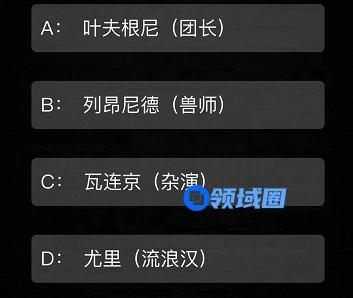 犯罪大师致命演出凶手是谁？致命演出正确答案介绍[多图]图片2