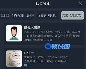 犯罪大师致命演出凶手是谁？致命演出正确答案介绍[多图]图片3