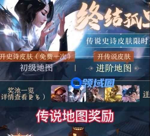 王者荣耀终结孤单活动传说皮肤怎么白嫖？传说皮肤免费获取方法详解[多图]图片2