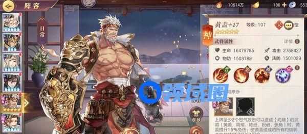 三国志幻想大陆黄盖阵容搭配攻略，黄盖推荐配队组合分享[多图]图片1