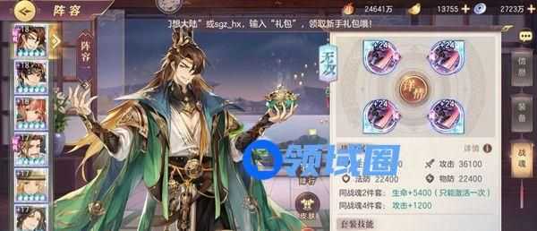 三国志幻想大陆法正阵容搭配攻略，最佳配队思路分享[多图]图片1