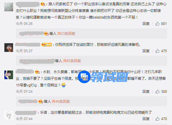 lol乐言道歉是什么还原因？乐言卡bug道歉微博原文[多图]图片2